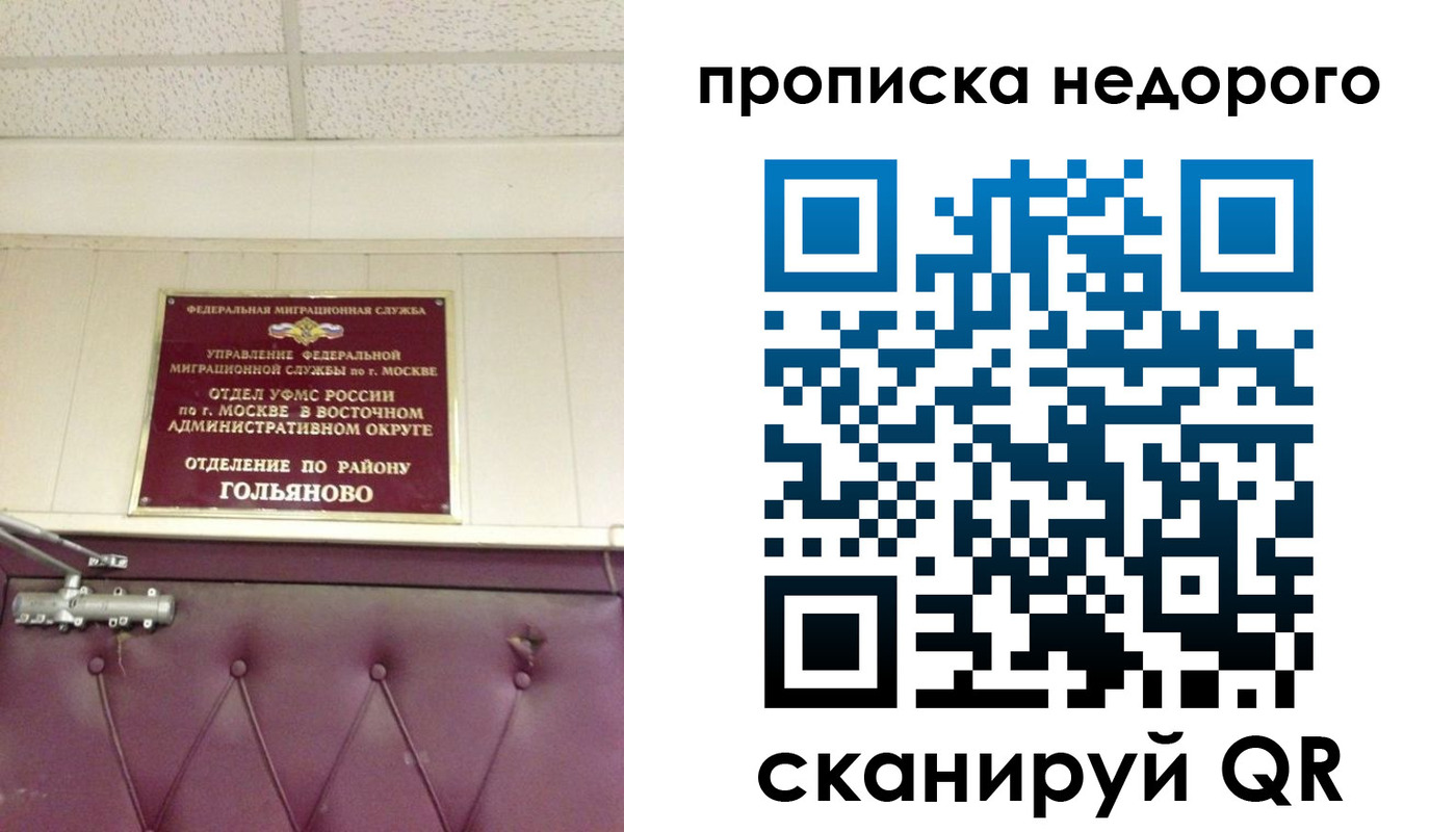 прописка для школы в Малой Вишере