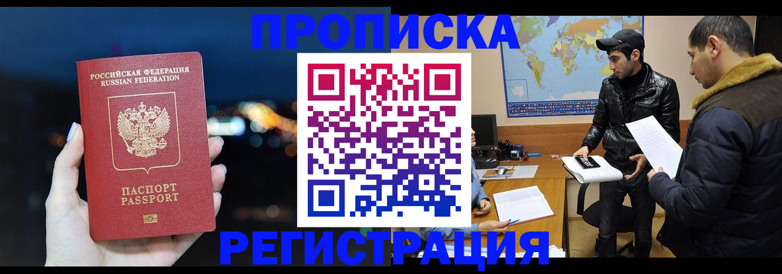 прописка для кредита в Малой Вишере