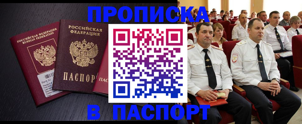 прописка для школы в Малой Вишере