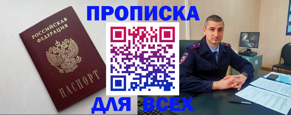 временная регистрация поиск в Малой Вишере