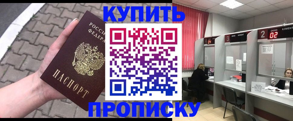 временная регистрация собственник в Малой Вишере