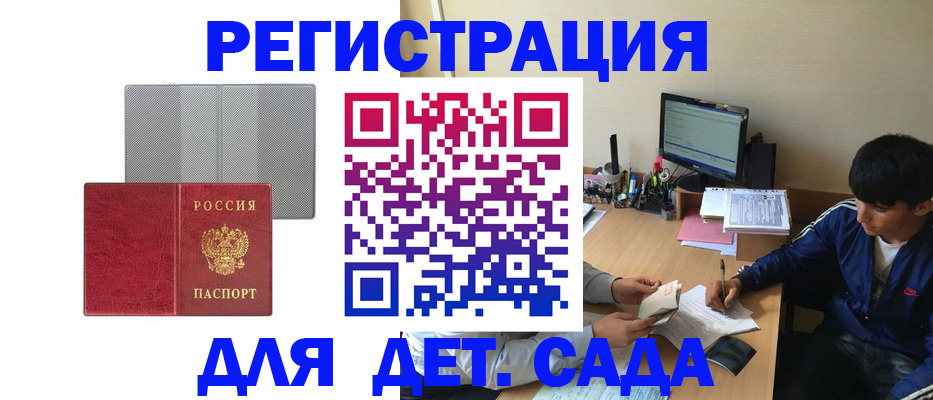 прописка гарантия в Малой Вишере