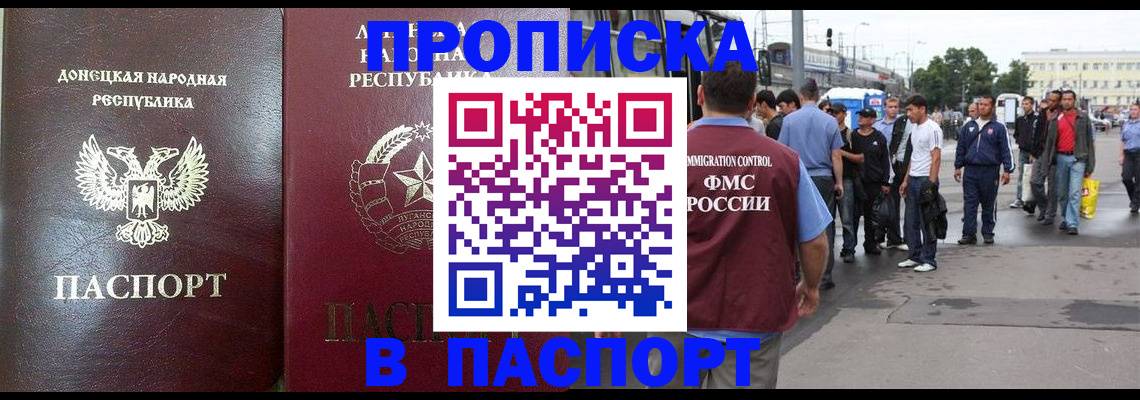 временная регистрация в квартире в Малой Вишере