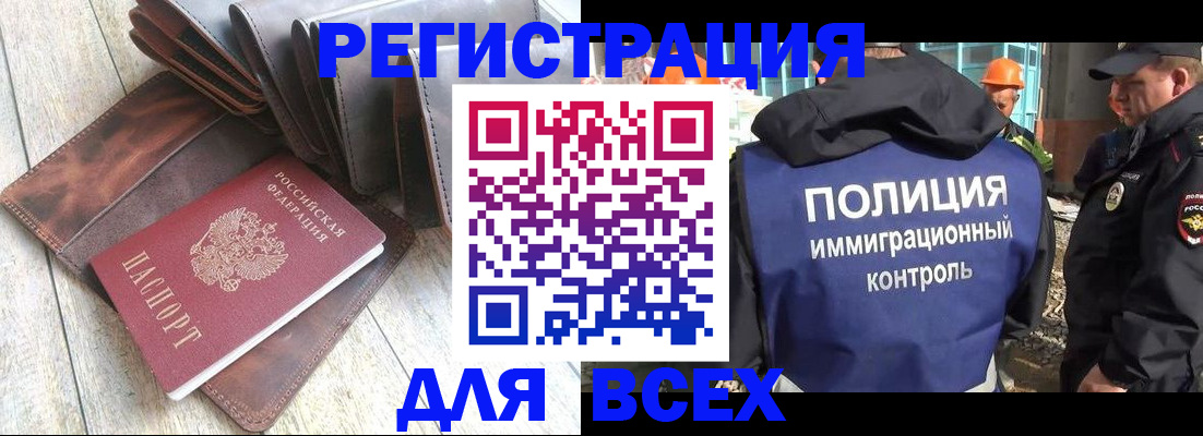 временная регистрация купить в Малой Вишере