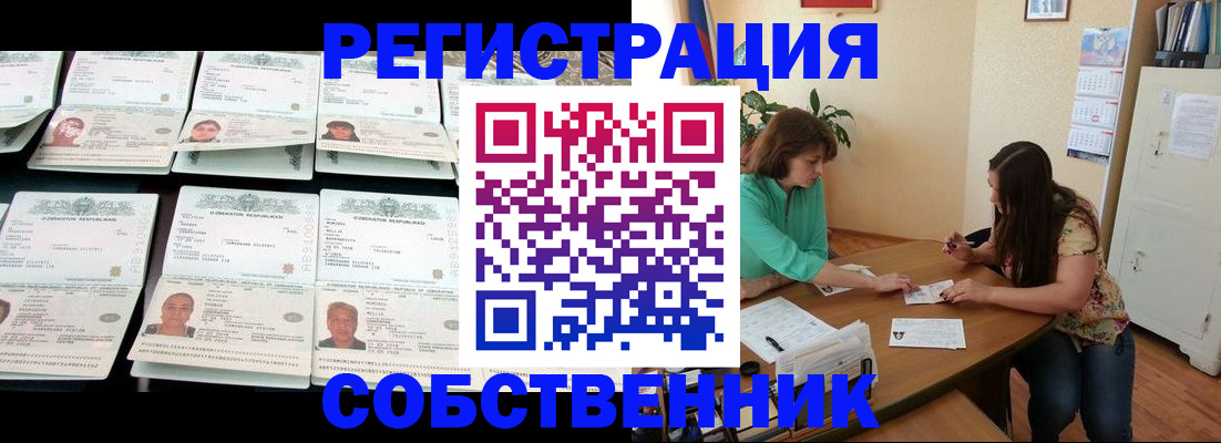 временная регистрация гарантия в Малой Вишере